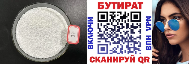 Купить  Егорьевск  БУТИРАТ оксибутират 