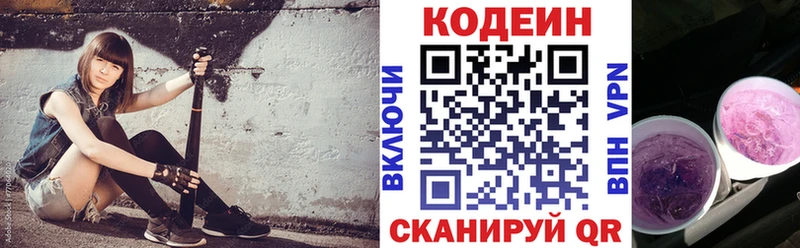 Купить где  Егорьевск  Кодеин Purple Drank 
