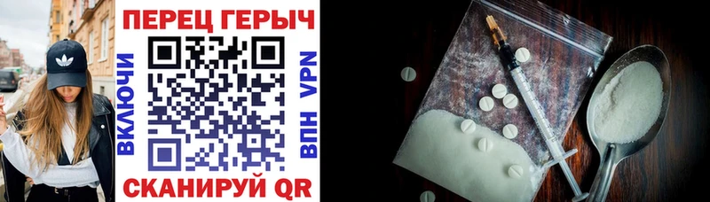 Героин Heroin Егорьевск