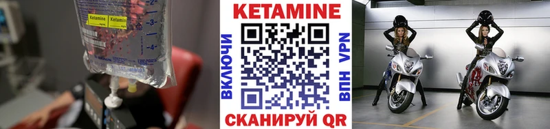 Кетамин ketamine  Купить  Егорьевск 