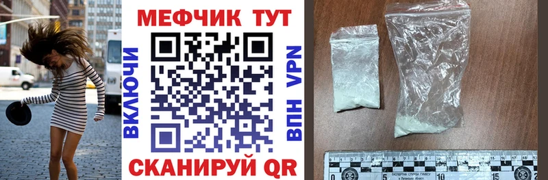 Мефедрон мяу мяу  Купить  Егорьевск 