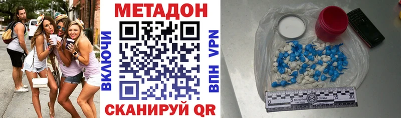 Купить где  Егорьевск  МЕТАДОН VHQ 